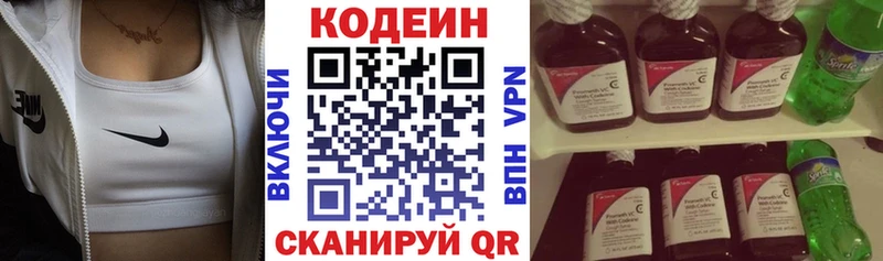 Кодеиновый сироп Lean напиток Lean (лин)  где купить   Циолковский 