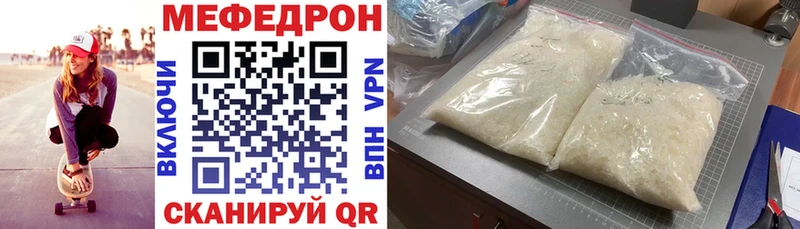 МЕФ mephedrone Циолковский
