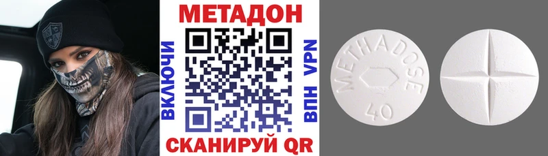 Метадон VHQ  Циолковский 